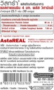 vistra-astaxanthin-4-mg-30-caphonest-suc-4.jpg
