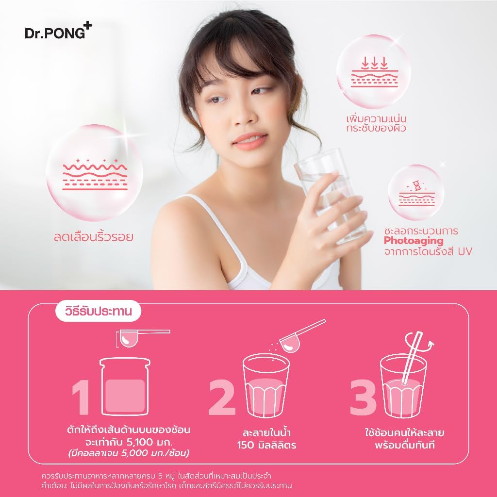 generic-drpong-100000-mg-collagen-dipept-3.jpg