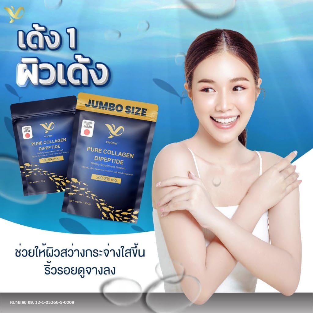 piaome-pure-collagen-dipeptide100g-2.jpg