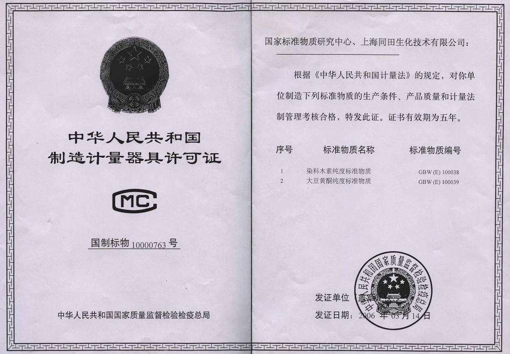 folic-acid-cas-59-30-3-purity-99-1000-gr-4.jpg