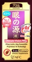 afc-japan-ultimate-vision-pro-improved-u-6.jpg