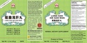long-dan-xie-gan-wan-200ct-a-k-a-snake-d-2.jpg