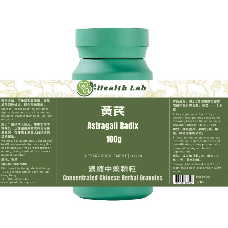 Astragali Radix - Huangqi, Concentrated Herbal Granules, 100g, 5:1 Extract, Tonifies Qi, Strengthens Exterior, Promotes Diuresis